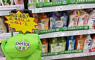 Promotional Trolley as Gift with Purchase by Dettol