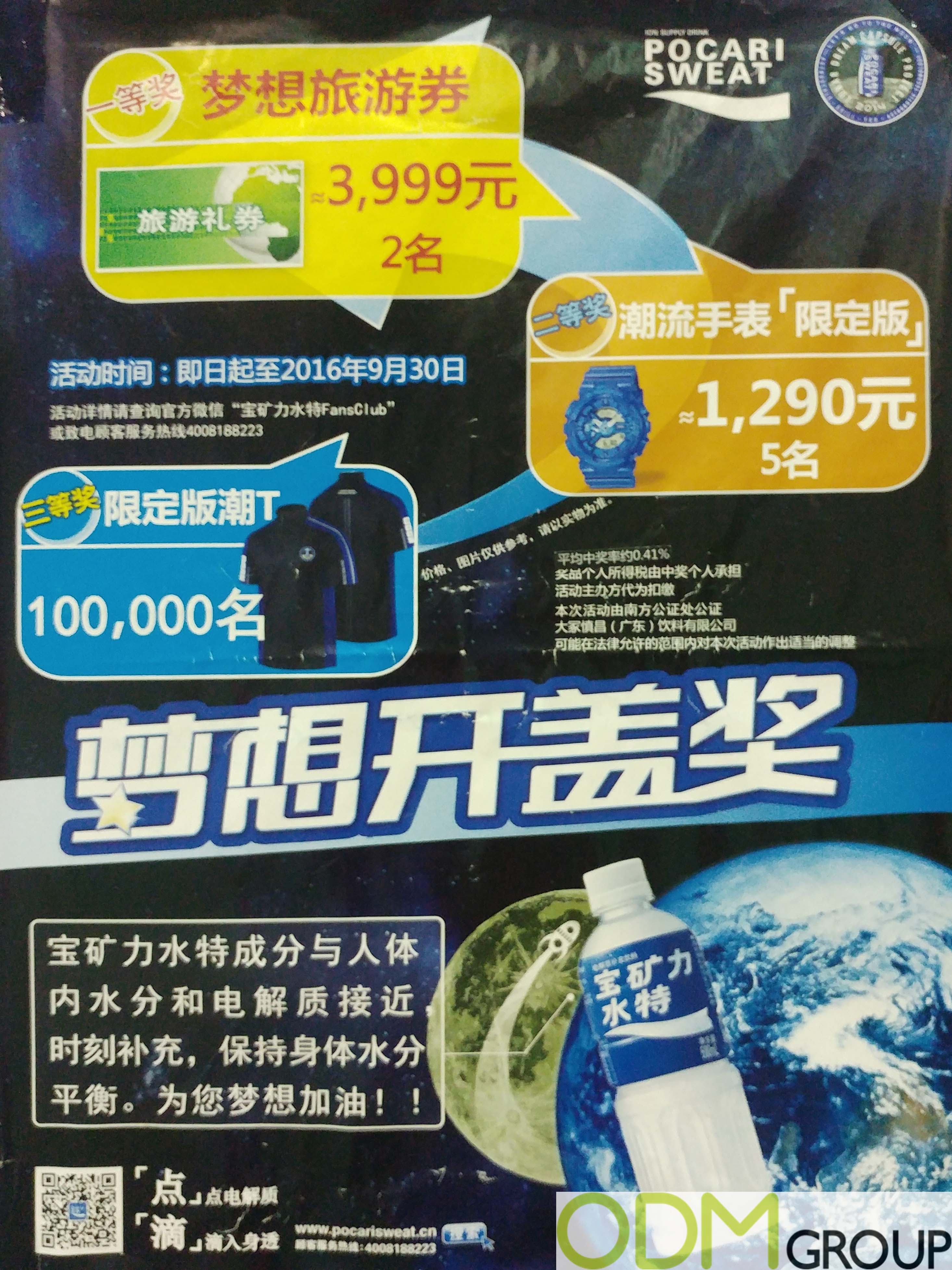 Pocari Marketing Promotion - 100,000 Shirts in China