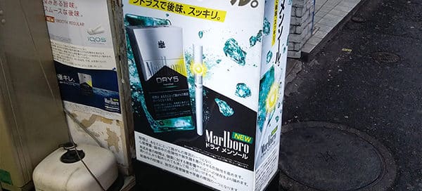 Advertisement LED Display by Marlboro in Tokyo