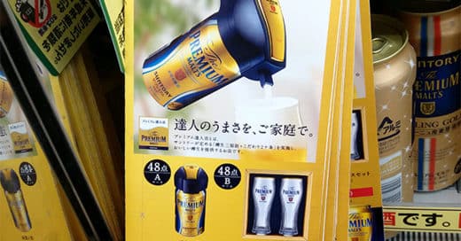 Beer Can Necker - Suntory Promotion in Japan