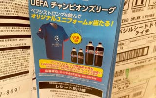 Pepsi and UEFA promotion - Brand Recognition in Japan