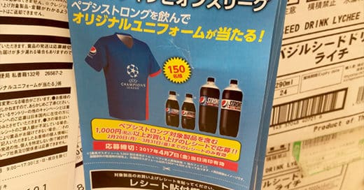 Pepsi and UEFA promotion - Brand Recognition in Japan