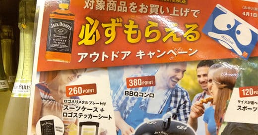 Drinks Promotions Idea - Jack Daniel's GWP Campaign in Tokyo