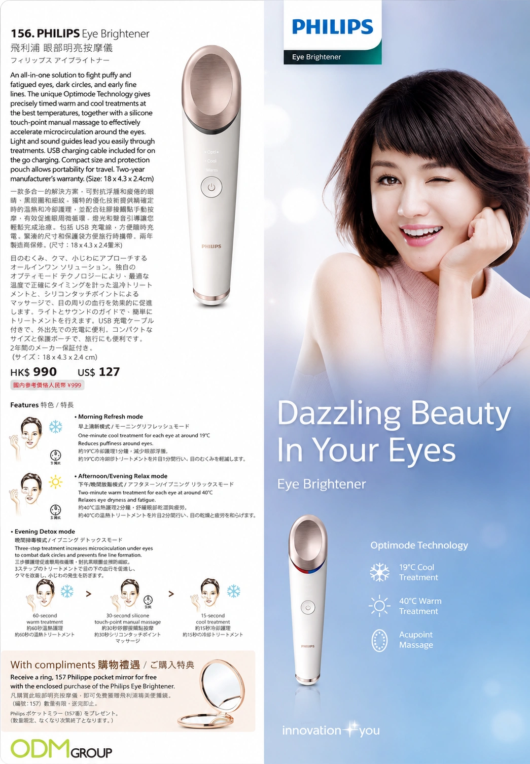 promotional gift (2)
