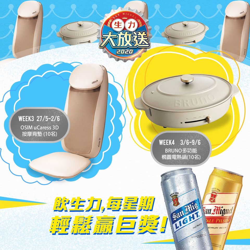 Promotional Rewards