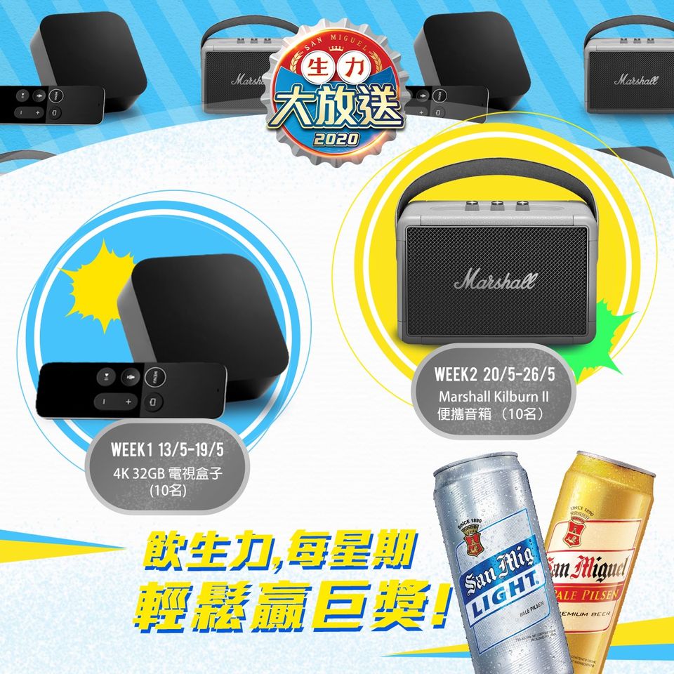 Promotional Rewards