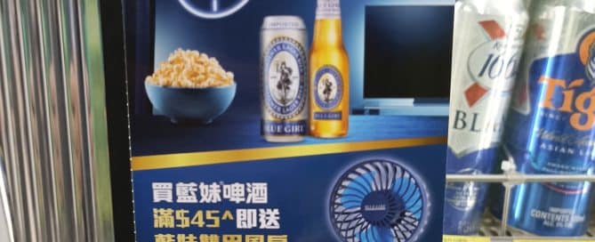 Beer GWP Merchandise