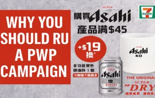 Promotional PWP Offer