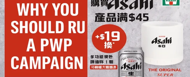 Promotional PWP Offer
