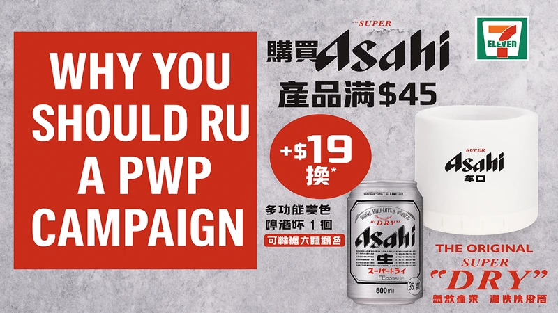 Promotional PWP Offer