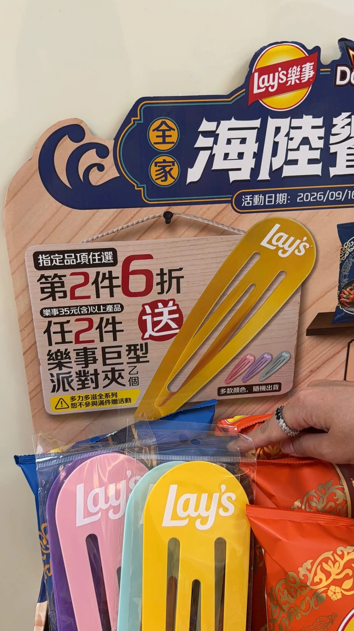 lay-snack-bag-clip-case-study-2
